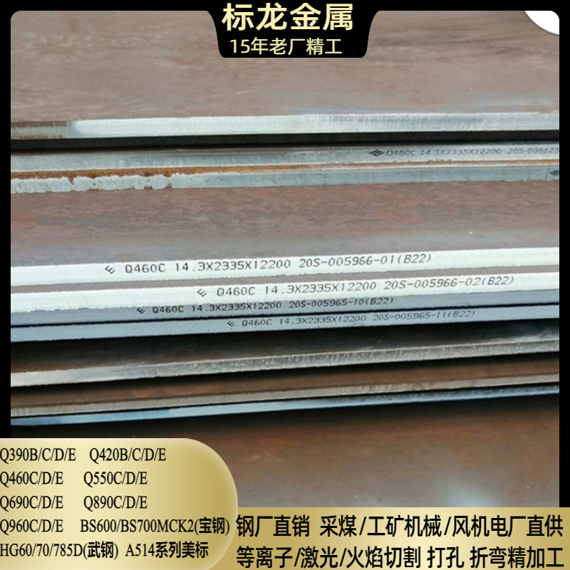 【厂家直销】高强板Q460切割特厚钢板各种形状按图纸下料保材质
