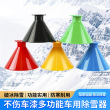 汽车除雪铲扫雪铲车窗玻璃除霜除冰刷车载刮雪板冬季清雪刮霜工具