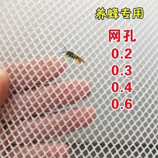 0.3cm Hole Plastic Flat Net for Fish, Bee, Silkworm and Snake Breeding Fence Net Filter Balcony Protection Net
