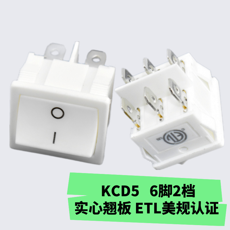 ETL认证Rocker Switch船型开关KCD5方形6脚2档 白色开关 翘板开关