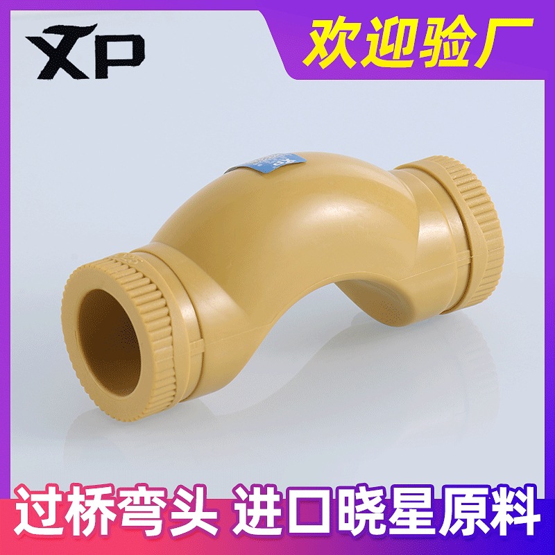 进口晓星料PPR过桥弯 PPR管材 家装自来水管材管件弯头