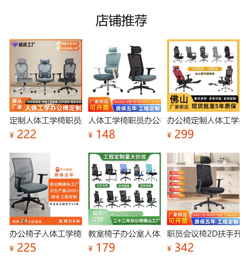 预览状态下无法点击,发布后,可点击跳转到对应的商品页面