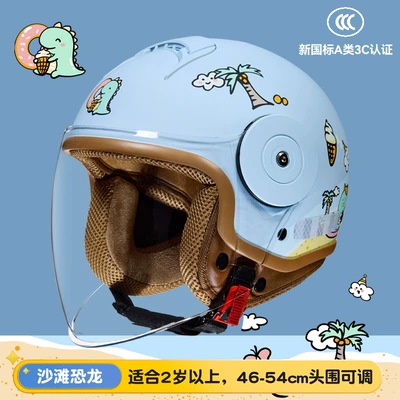 Motosiklet kaskı (dəbilqə) | Helmet Kidsren's Four-Season Electric Vehicle - beach-dinosaur-transparent-long-lens