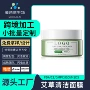 跨境深层清洁艾草面膜