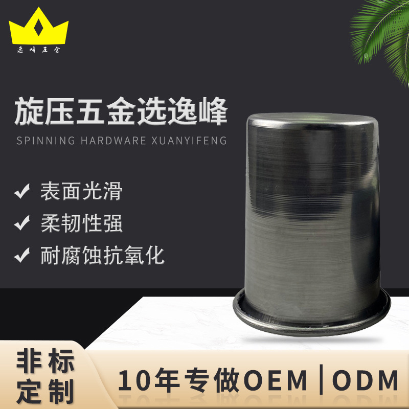 机加工五金自动旋压配件 不锈钢精加工拉伸件机械加工五金零件