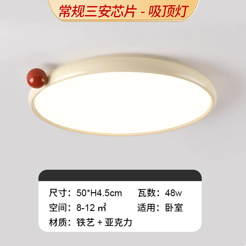 Standard model - cream yellow + red ball - diameter 50*4.5cm - 48w - french style red bean ceiling light