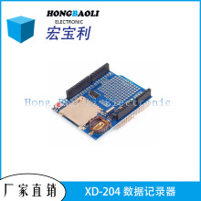 XD-204 ���ݼ�¼�� Data Logging shield V1.0