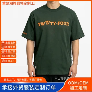 男装纯棉T恤定制 外贸OEM贴牌 小单打样工厂来图加工中山源头工厂