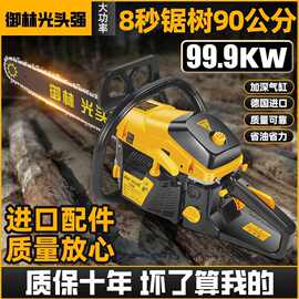 御林光头强大功率伐木锯家用型手持二冲程汽油锯户外切割锯树神器
