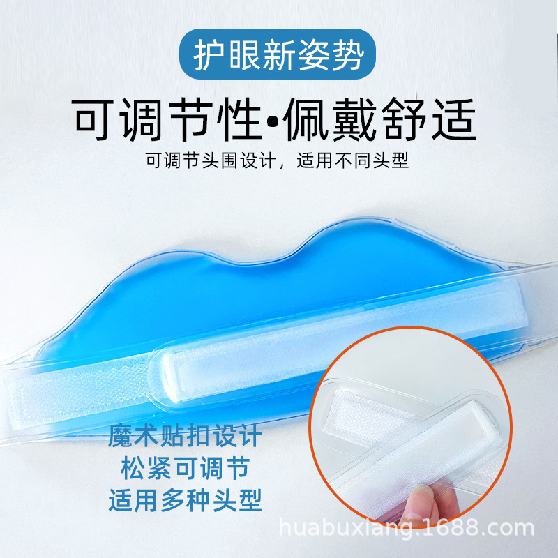医療用アイスパック 再利用可能アイスアイマスク 二重まぶた用 目元用医療用冷湿布 アイパッチ|undefined