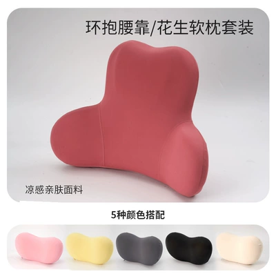 Cross-Border Wholesale Cute Car: Headrest - rose-red-lumbar-support