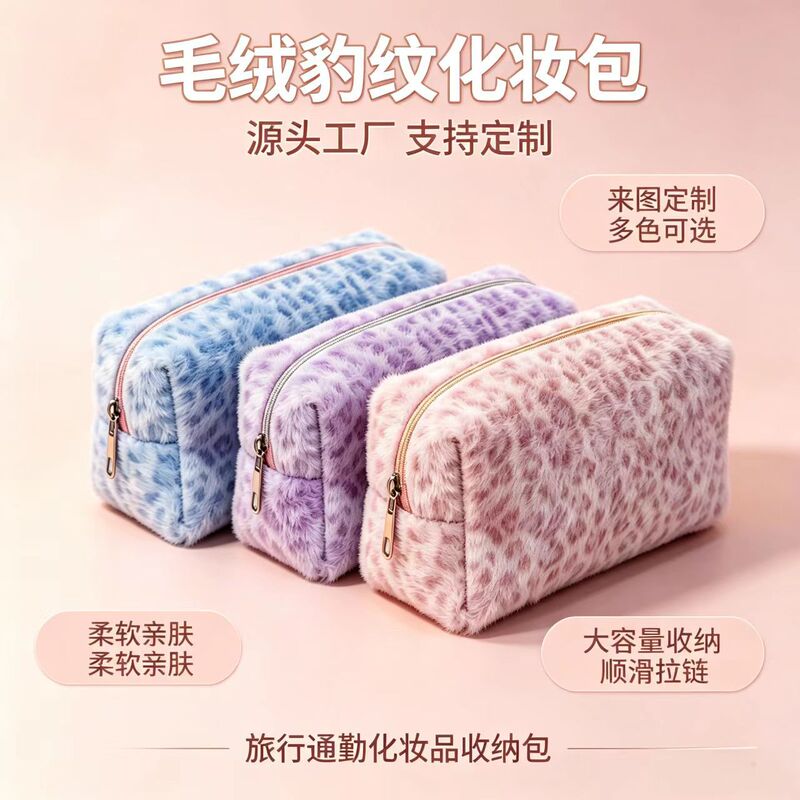 Cross-border leopard print makeup bag, large capacity, plush cosmetic organizer, cute handheld travel toiletry bag, small storage bag Cross-border leopard print makeup bag, large capacity, plush cosmetic organizer, cute handheld travel toiletry bag, small storage bag