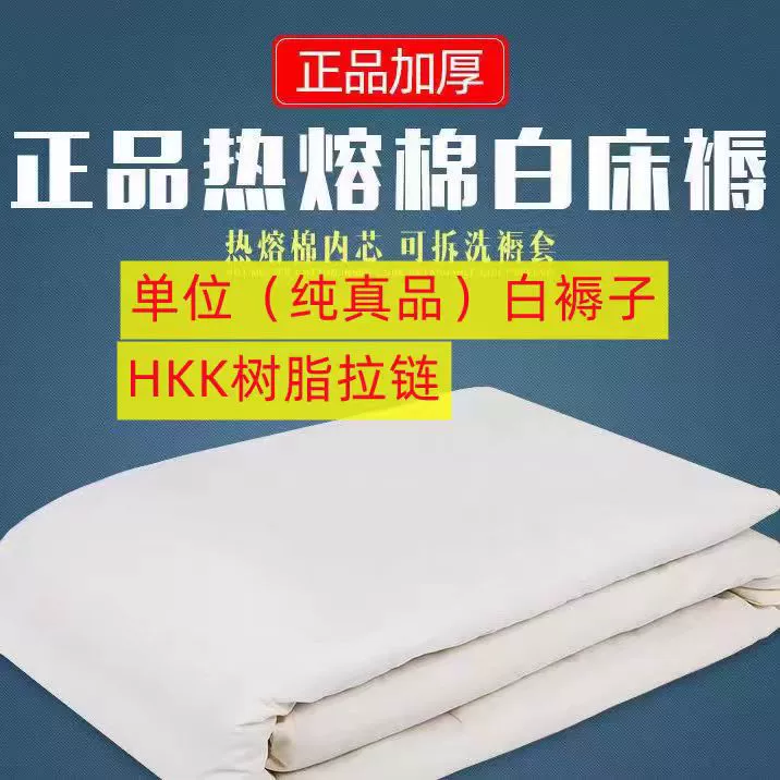 Белый матрас, хлопковый матрас из горячего расплава, односпальная кровать, военный тренировочный матрас, студенческое общежитие, стандартный одинарный утолщенный матрас