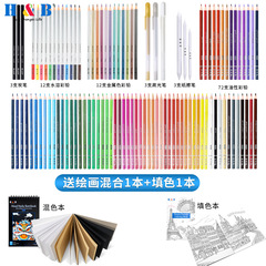 H&B 142 Piece Sketching Colored Pencil Painting Set 72 Color Oil Pastels Professional Art Supplies Painting Tool Kit