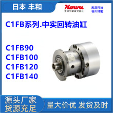 �ձ��S��C1FB90/C1FB100/C1FB120/C1FB140�ձ�HOWA���D�͸�
