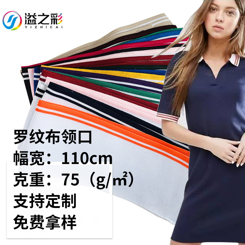 Manufactor summer Thin section Knitting machine Thread student school uniform Collar coverall Lapel knitting Fabric