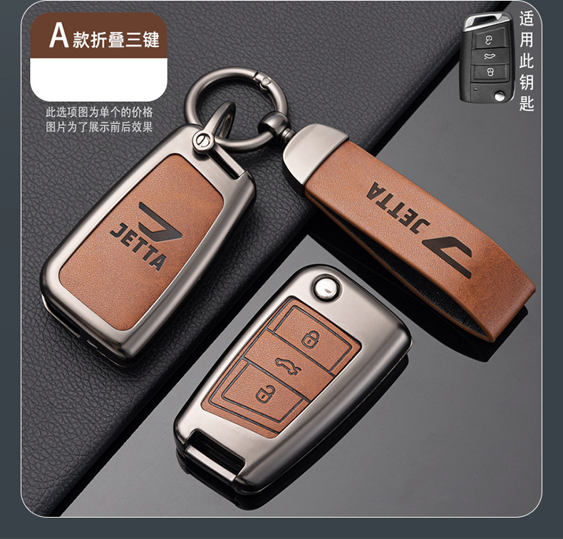 Suitable for Jetta Vs5 Key Cover All-Inclusive Vs7 Volkswagen Jetta Va3 New V Men's and Women's Car Remote Control Key Cover Buckle