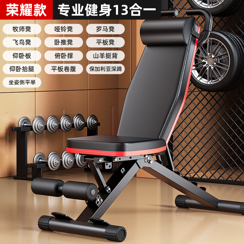 ダンベルベンチベンチプレスメンズ腹筋補助ホームフィットネスチェア多機能スポーツ用品プロフェッショナルチェア|undefined