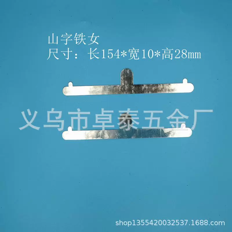 手表c圈首饰盒包装盒五金配件手镯植绒内衬男装山字铁片