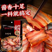 太白酱肉腌料四川风味酱肉正宗腌制料腌腊肉家用腌肉五花肉腊肉