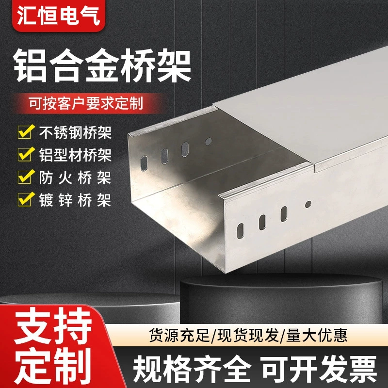 Huiheng производитель спот алюминиевый сплав кабель мост на строительной площадке больницы огнеупорный алюминиевый сплав 200*100 мост