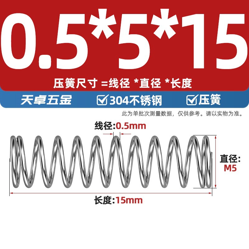 線径0.3 0.4 0.5 0.6mm 304ステンレス鋼圧着ばね圧縮ばね圧力大小減震ばね|undefined