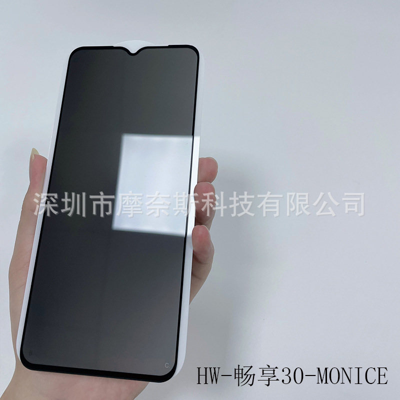 Adecuado para Huawei Changxiang 30/20plus pantalla de seda dos fuertes anti-Peep película Changxiang 10E9S Antiestático de alta aluminio de pantalla completa película