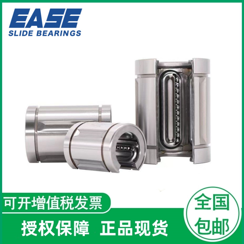 EASE品牌开口直线轴承SDM40YOP  SDM50OP  SDM60OP   SDM80OP