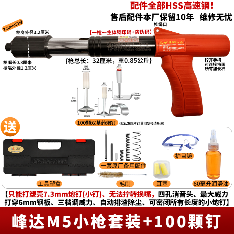Pistola de clavos M4, arma de clavos de techo, arma de clavos de clavos de clavos, arma especial de clavos de clavos de concreto, mini artefacto de clavos de clavos