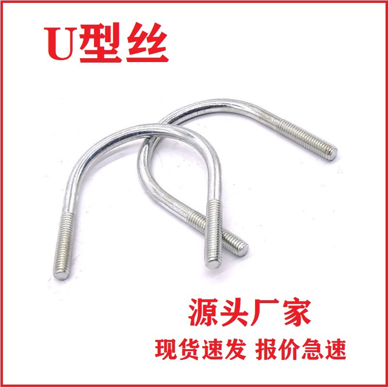 u型丝 u型卡 热镀锌U型管卡 压板渗锌达克罗U型卡箍 光伏专用