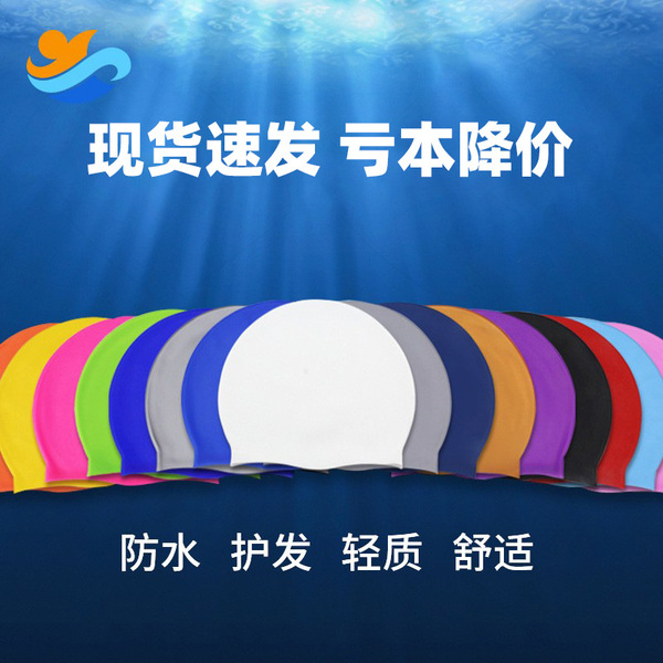 solid color waterproof swimming cap for men and women for swimming
