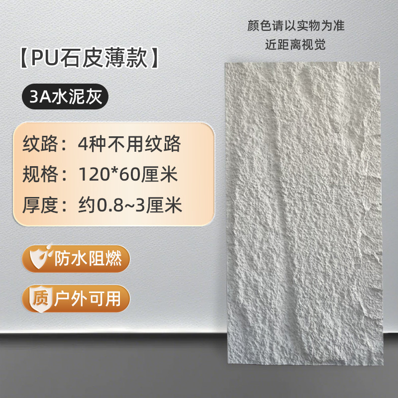 PU 石皮背景壁軽量模造石ボード文化石外壁タイル装飾模擬石板内外壁超薄型モデル|undefined
