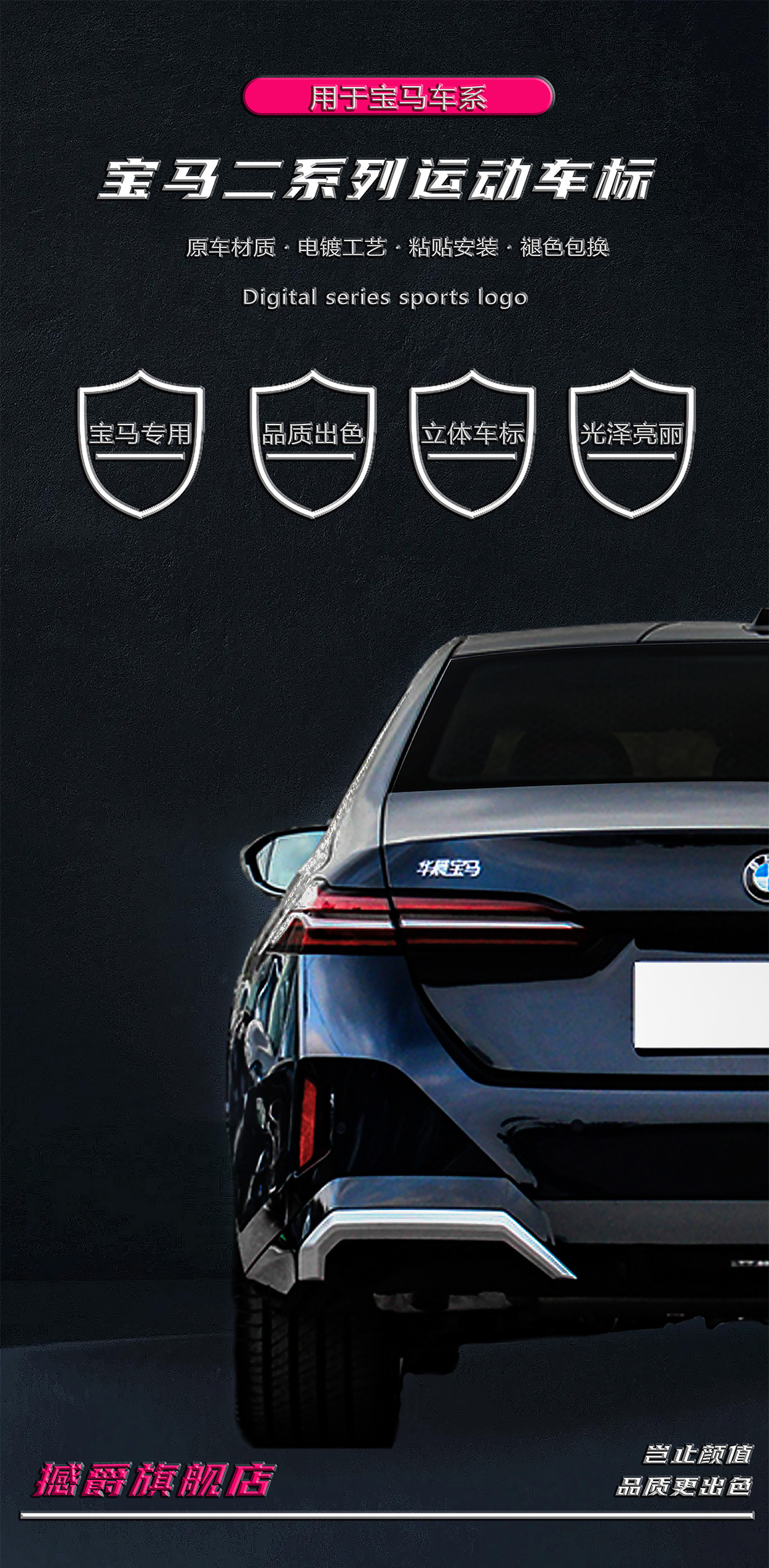 Suitable for BMW 5 series modified 1 series 2 series 3 series 4 series 6 series 7 series 525li digital standard car rear tail standard displacement sticker