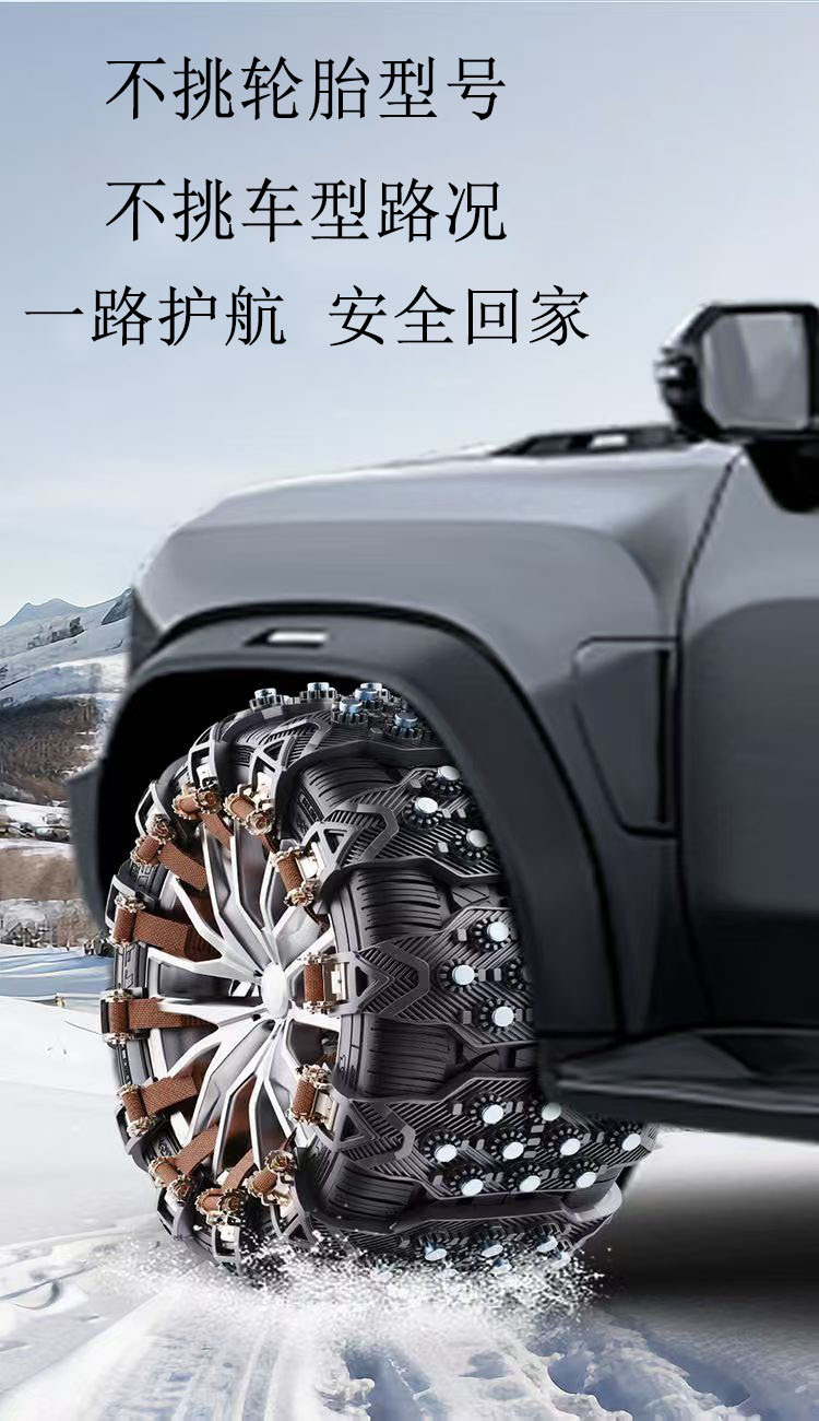 Car Anti-Skid Chains, Snow Anti-Skid Reinforced Thickened Steel Nails, Winter Essential Anti-Skid Climbing Chains, Thickened