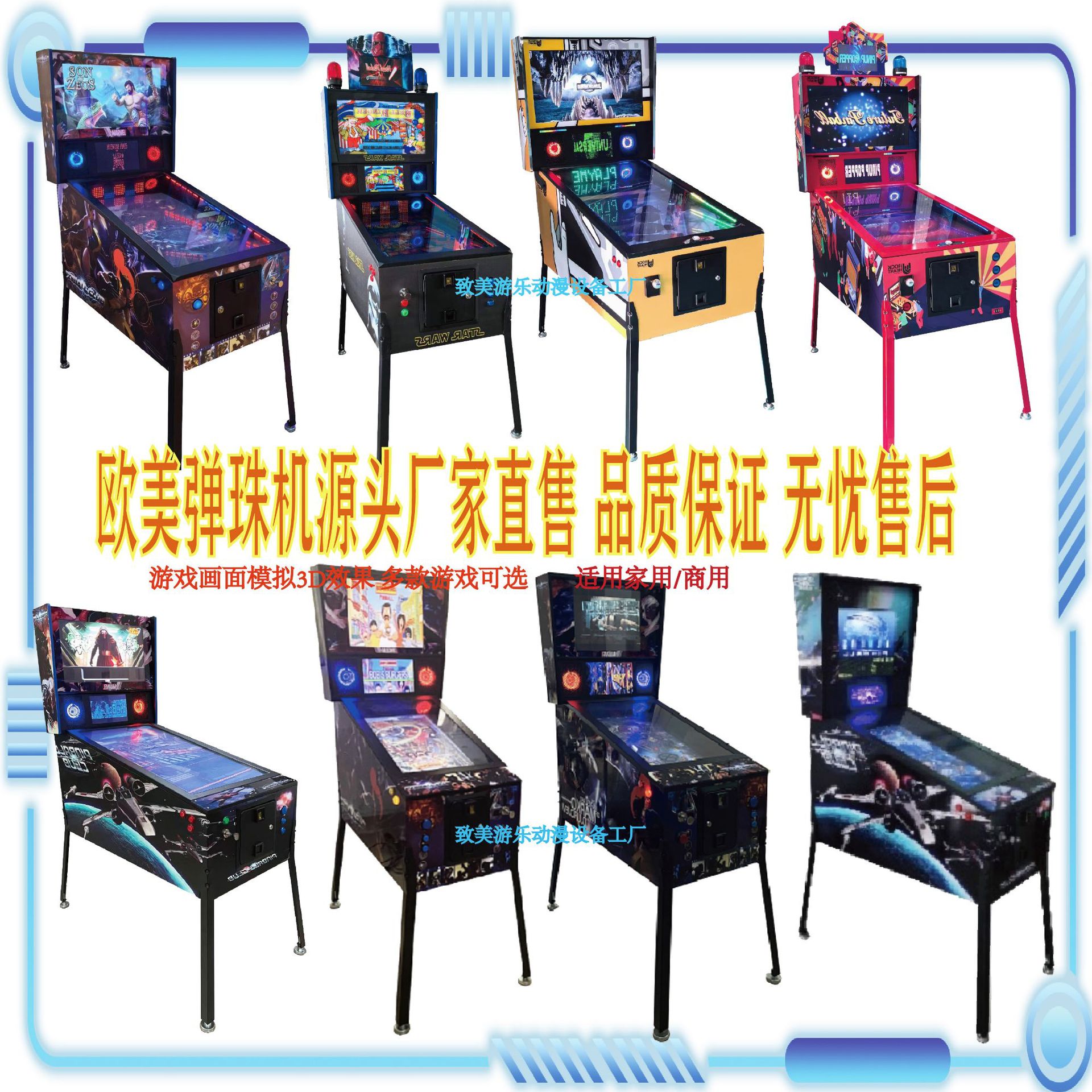 欧美弹珠机商用家用三屏拉杆经典复古多屏幕游艺机娱乐电玩城酒吧