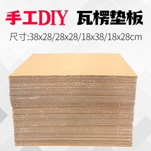 瓦楞纸板分割板水果垫板内箱垫片三层五层DIY手工纸板