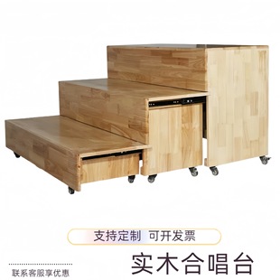 Music Chorus Conductor Steps Removable Foldableing Push-Pull Telescopic Solid Wood Chorus Stage Shadow Floor Steps Three Layers
