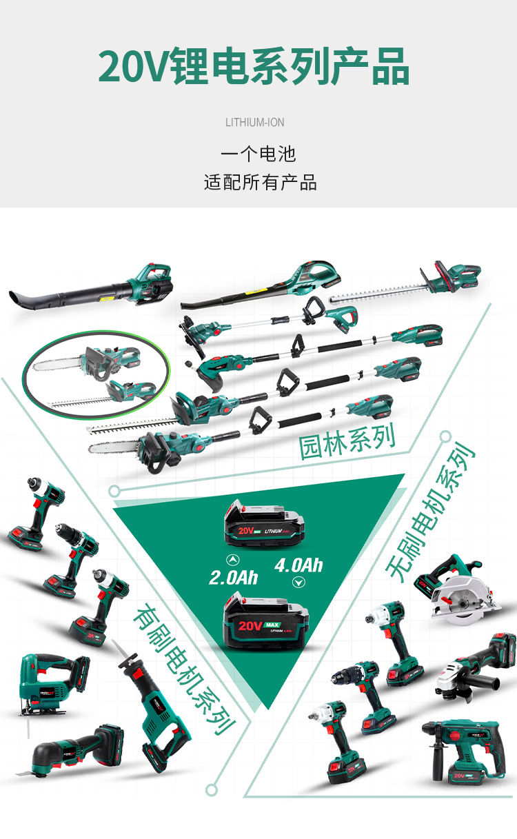 PGHT20B-20V修枝机（新款_07