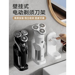シェーバー収納ラック、シェーバーホルダー、パンチフリーハンガー、電動収納ラック、バスルーム壁掛けカウンター