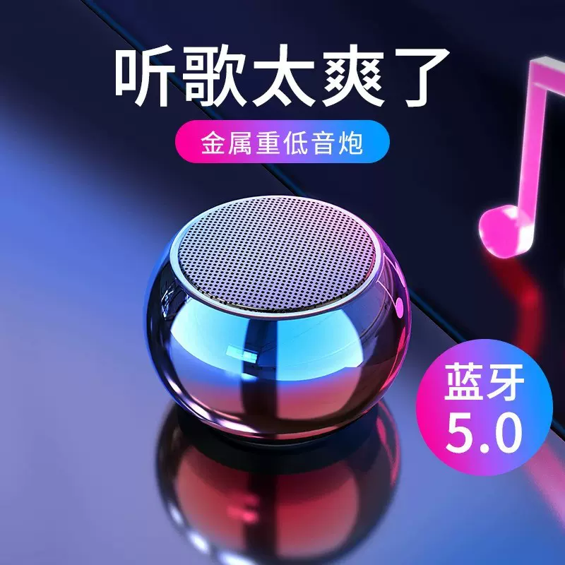 炫彩无线蓝牙音箱迷你小音响大音量户外便携式小型TWS小钢炮