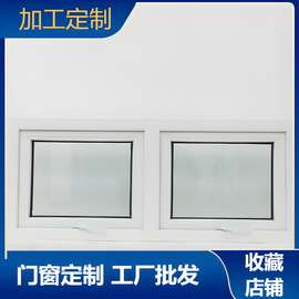 厂家直销海螺品牌塑钢窗防盗通风可用洗手间磨砂玻璃60系列悬窗