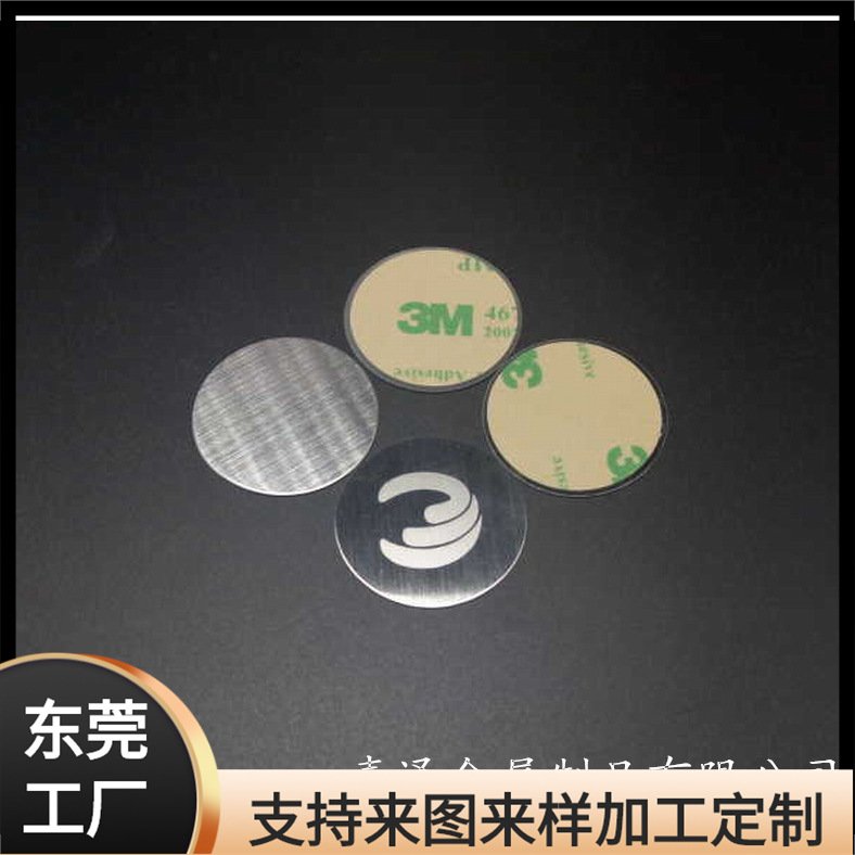 40mm拉丝引磁片 圆形贴胶引磁片 0.3厚不锈铁磁性片