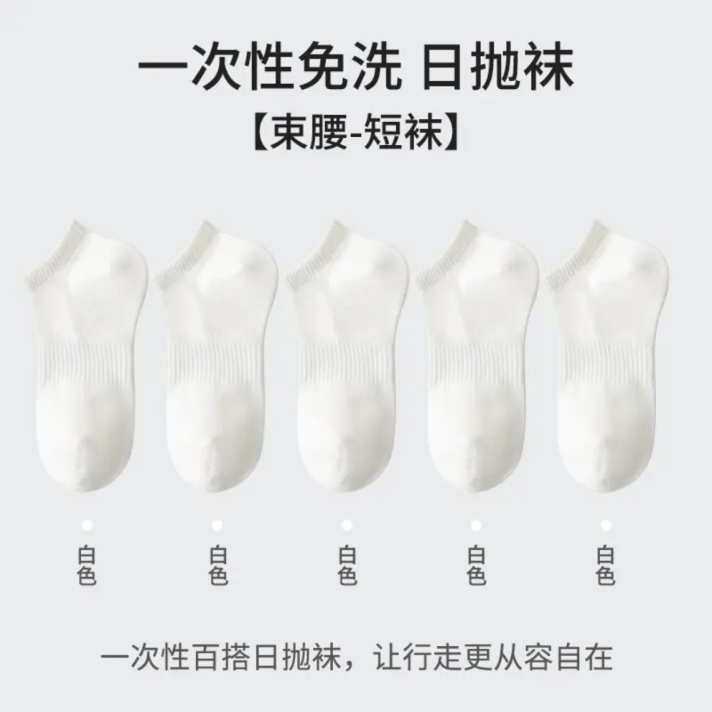 使い捨て靴下 男女兼用 夏用薄手綿靴下 消臭・吸汗性 出張用 1日使い捨て靴下|undefined