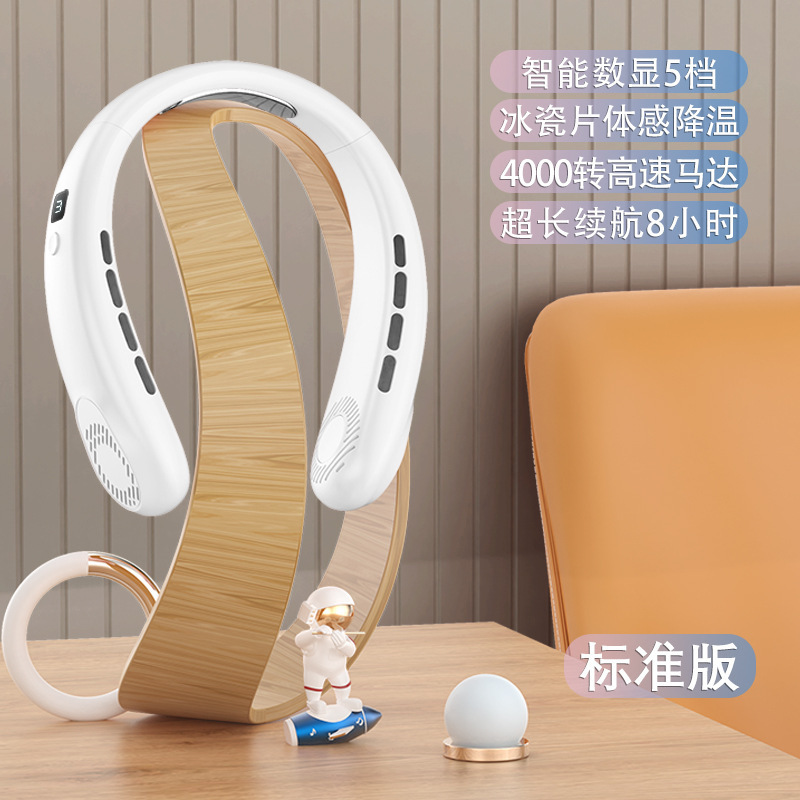 冰瓷降温挂脖风扇无叶超便携智能静音大风力户外运动可充电小风扇|undefined