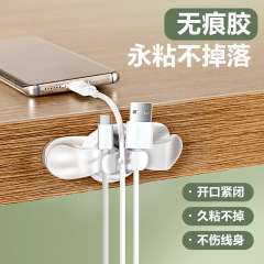 家用加厚厨房免打孔亚克力固定器通用专用绕线器收纳神器批发