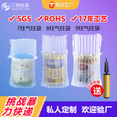 三馳の壊れやすいものは空気入れ袋を包装して緩衝袋を包装します。