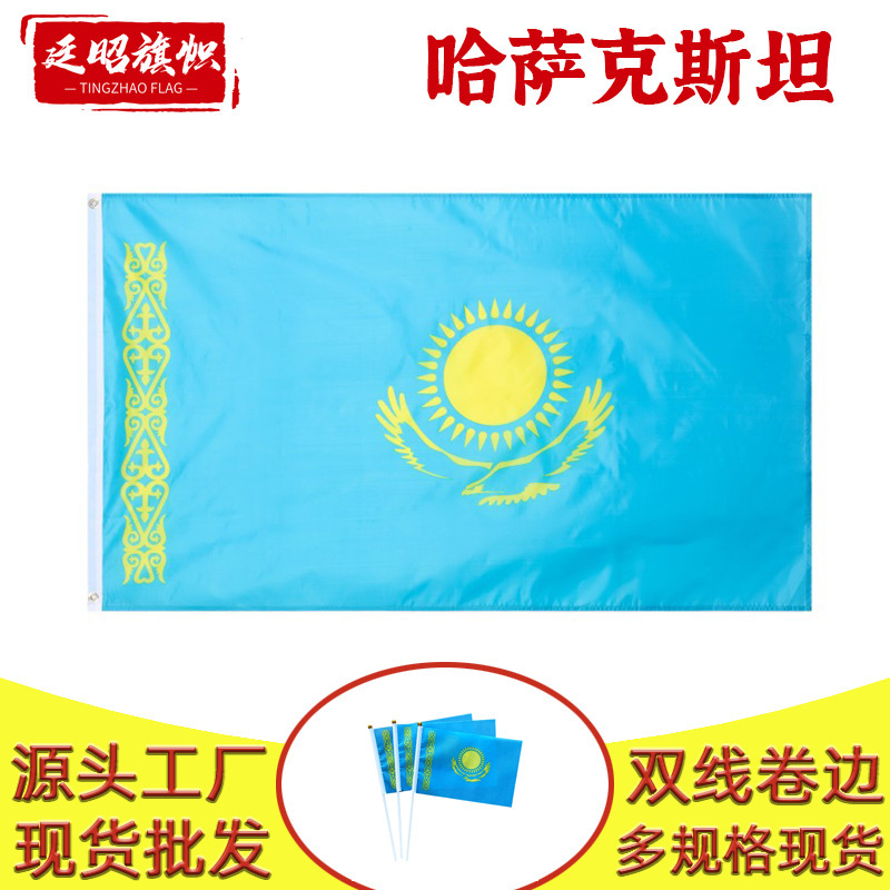 90*150cm Kazakhstan flag in stock 3 * 5ft polyester flag factory flag wholesale cross-border supply
