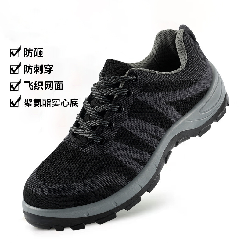 Fashionable flying woven breathable Men's work shoes steel toe cap anti-smashing anti-piercing lightweight wear-resistant work shoes sneaker