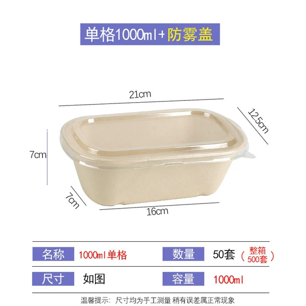 Deep 1000ml single grid+50 sets of anti -fog cover