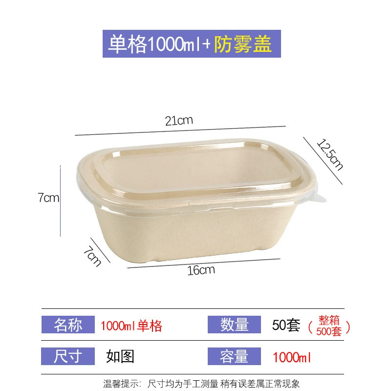 Biodegradable disposable pulp lunch box salad box light food packaging box rectangular lunch box takeaway lunch box